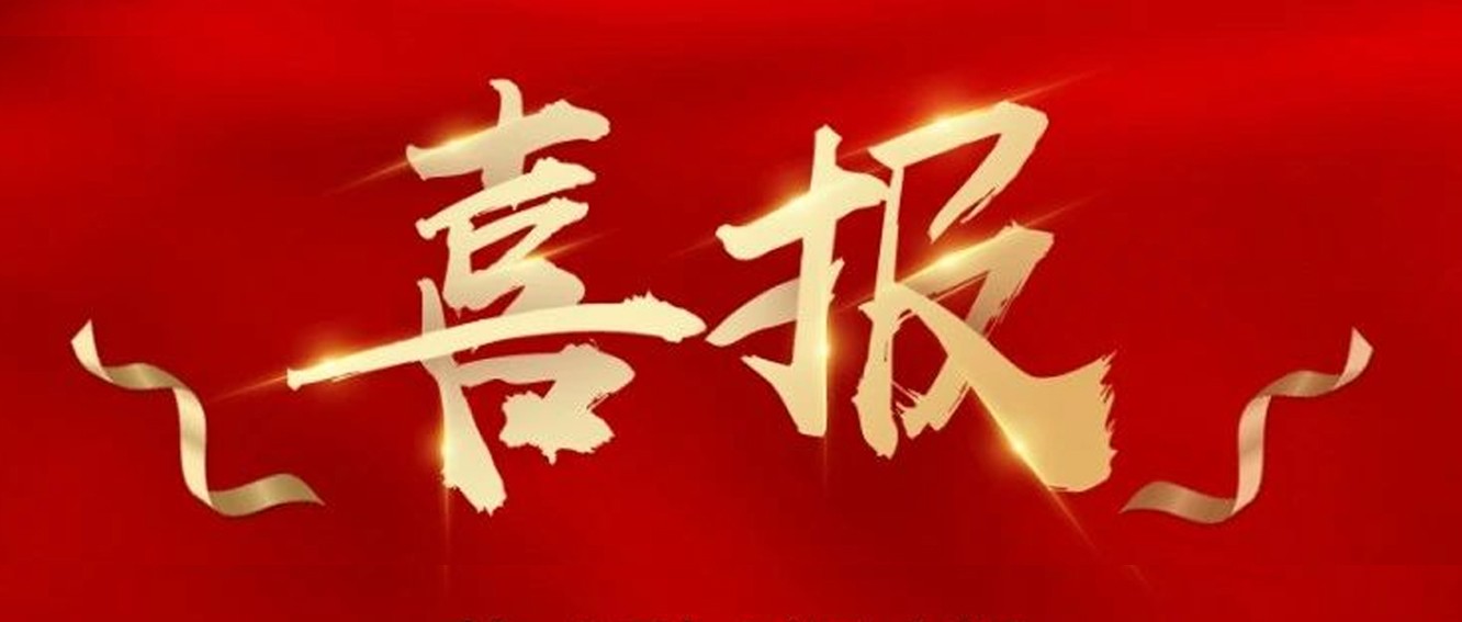 喜報(bào)|臺(tái)州農(nóng)資榮獲椒江區(qū)2020年度優(yōu)秀商貿(mào)企業(yè)、農(nóng)業(yè)生產(chǎn)綜合發(fā)展獎(jiǎng)、新型農(nóng)業(yè)經(jīng)營(yíng)主體培育獎(jiǎng)