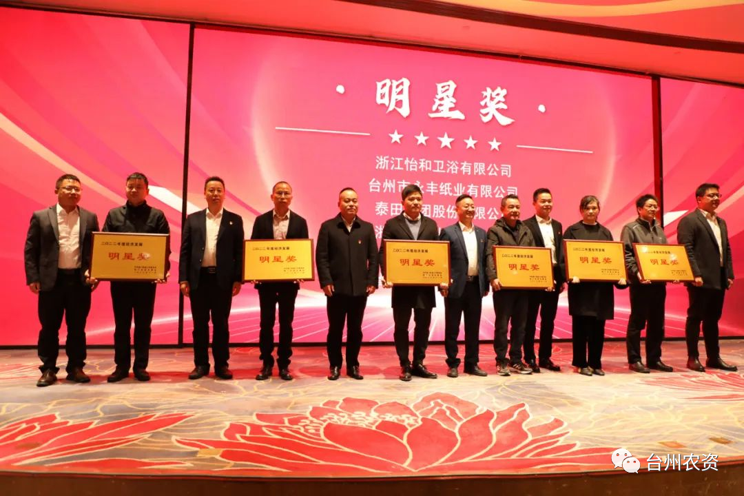 喜報(bào)！臺(tái)州農(nóng)資、臺(tái)農(nóng)瓜業(yè)分別榮獲海門街道2022年度經(jīng)濟(jì)發(fā)展“明星獎(jiǎng)、“貢獻(xiàn)獎(jiǎng)”
